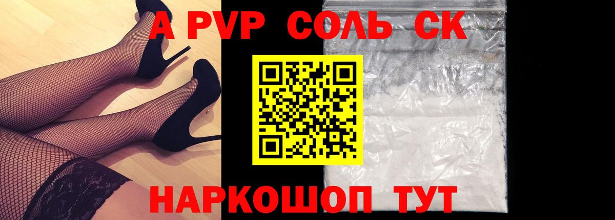 Тюмень  Альфа ПВП Соль  Вход с VPN  А ПВП мука 