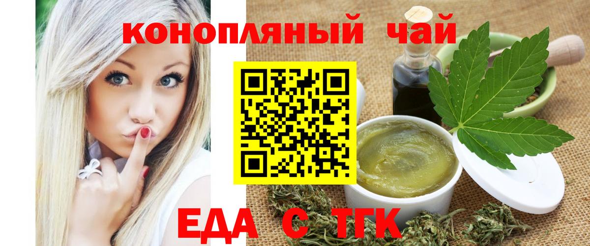 Тюмень  Canna-Cookies конопля  Вход с VPN 