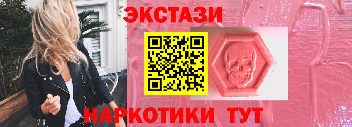цена наркотик  Ecstasy Philipp Plein  Вход с VPN  Ecstasy  Ecstasy mix  Тюмень 
