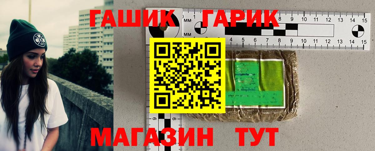 ГАШ ice o lator  ГАШ  ГАШ hashish  Тюмень  Вход с VPN 