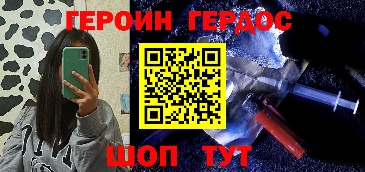 Героин Афган  Вход с VPN  Тюмень 
