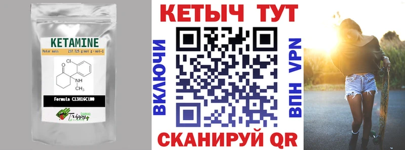 КЕТАМИН VHQ  Тюмень 