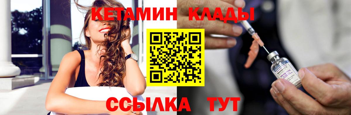Кетамин VHQ  Вход с VPN  Тюмень 