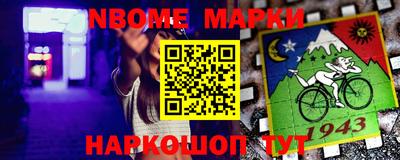 марки nbome Балахна
