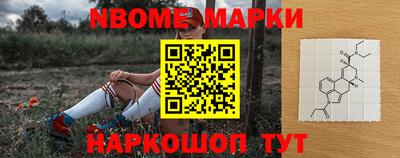 марки nbome Балахна