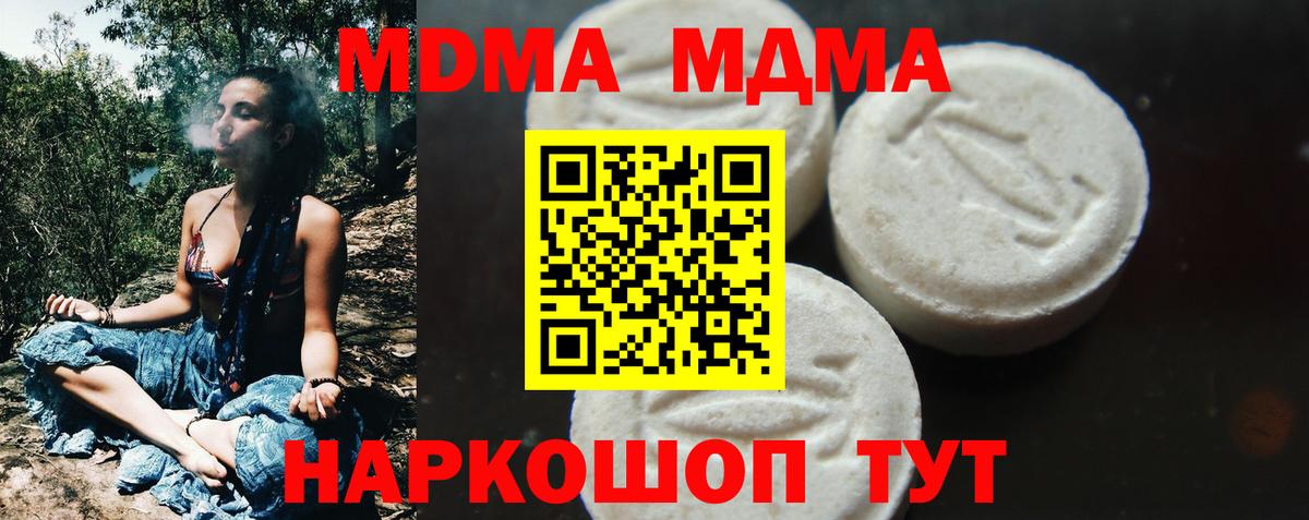 МДМА  МДМА crystal  MDMA VHQ  Вход с VPN  Тюмень 
