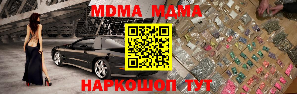МДМА Molly Тюмень