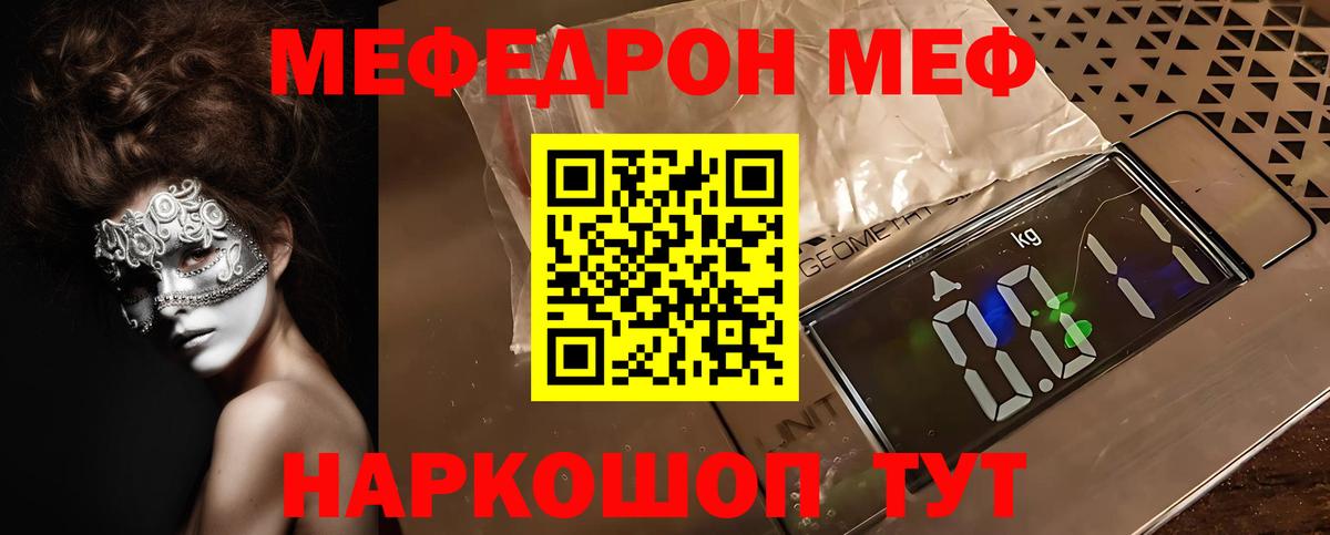 Меф VHQ  Вход с VPN  МЕФ  МЕФ  наркошоп  Тюмень 