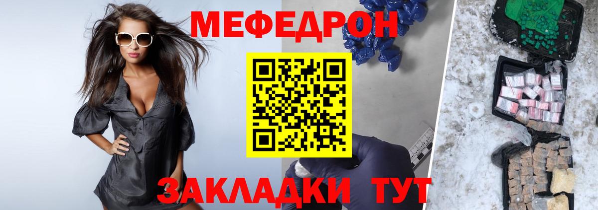 Меф  Тюмень