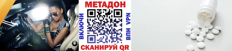 цена   Тюмень  ОМГ ОМГ как зайти  МЕТАДОН VHQ 