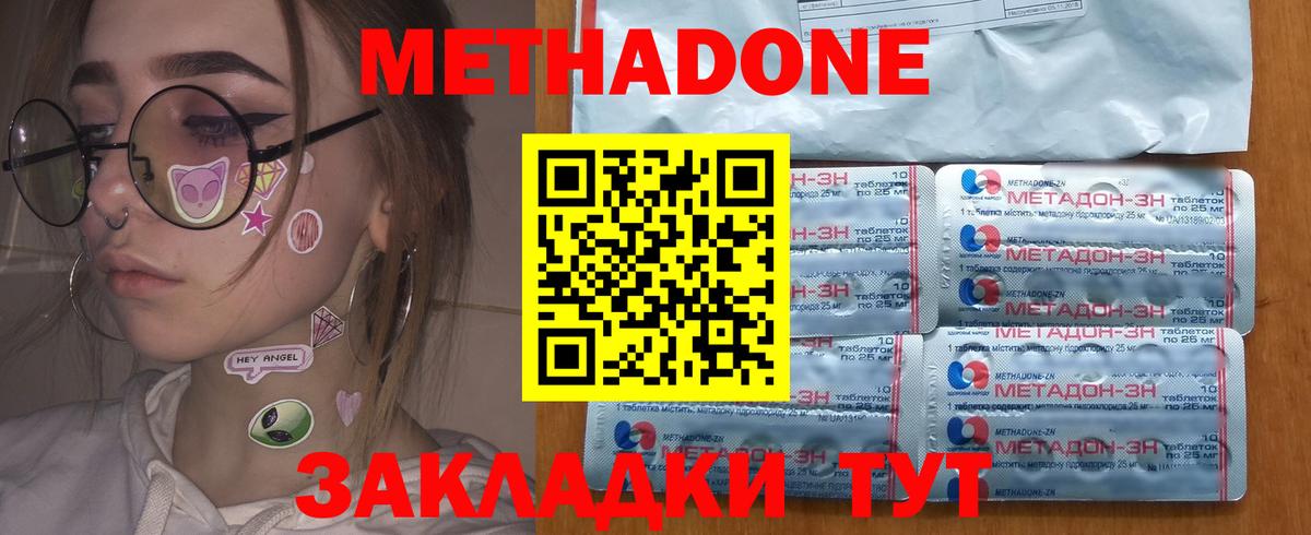 Метадон белоснежный Тюмень
