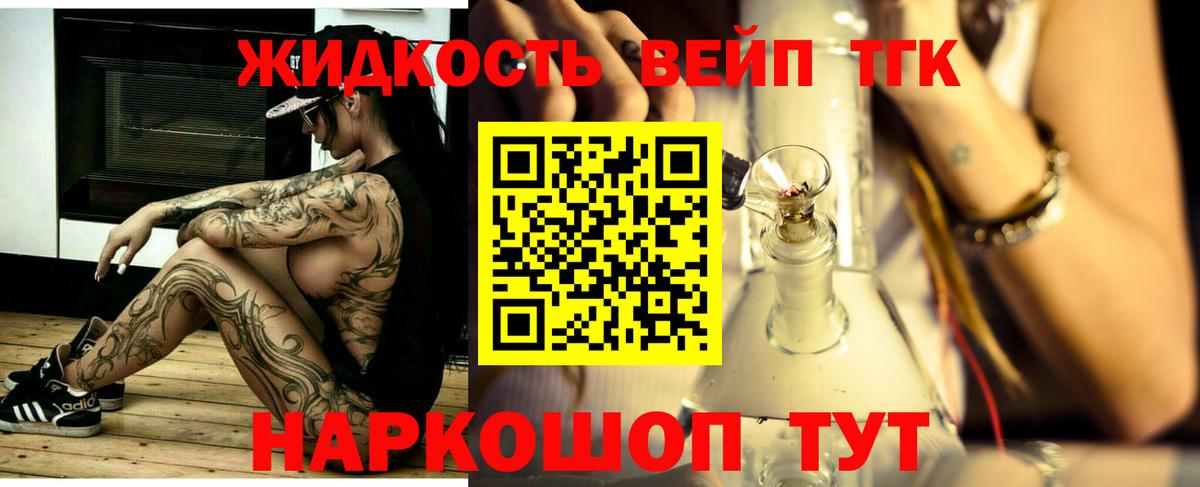 Тюмень  ТГК THC oil  Вход с VPN  ТГК Wax 