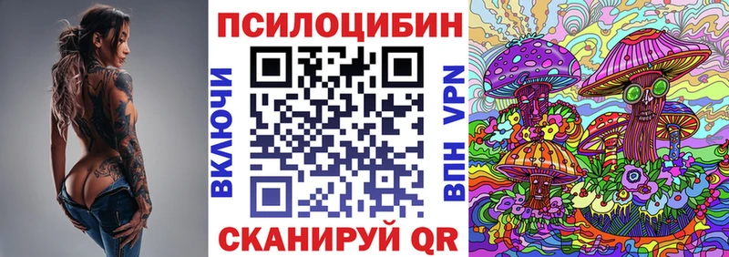Псилоцибиновые грибы прущие грибы  Тюмень 